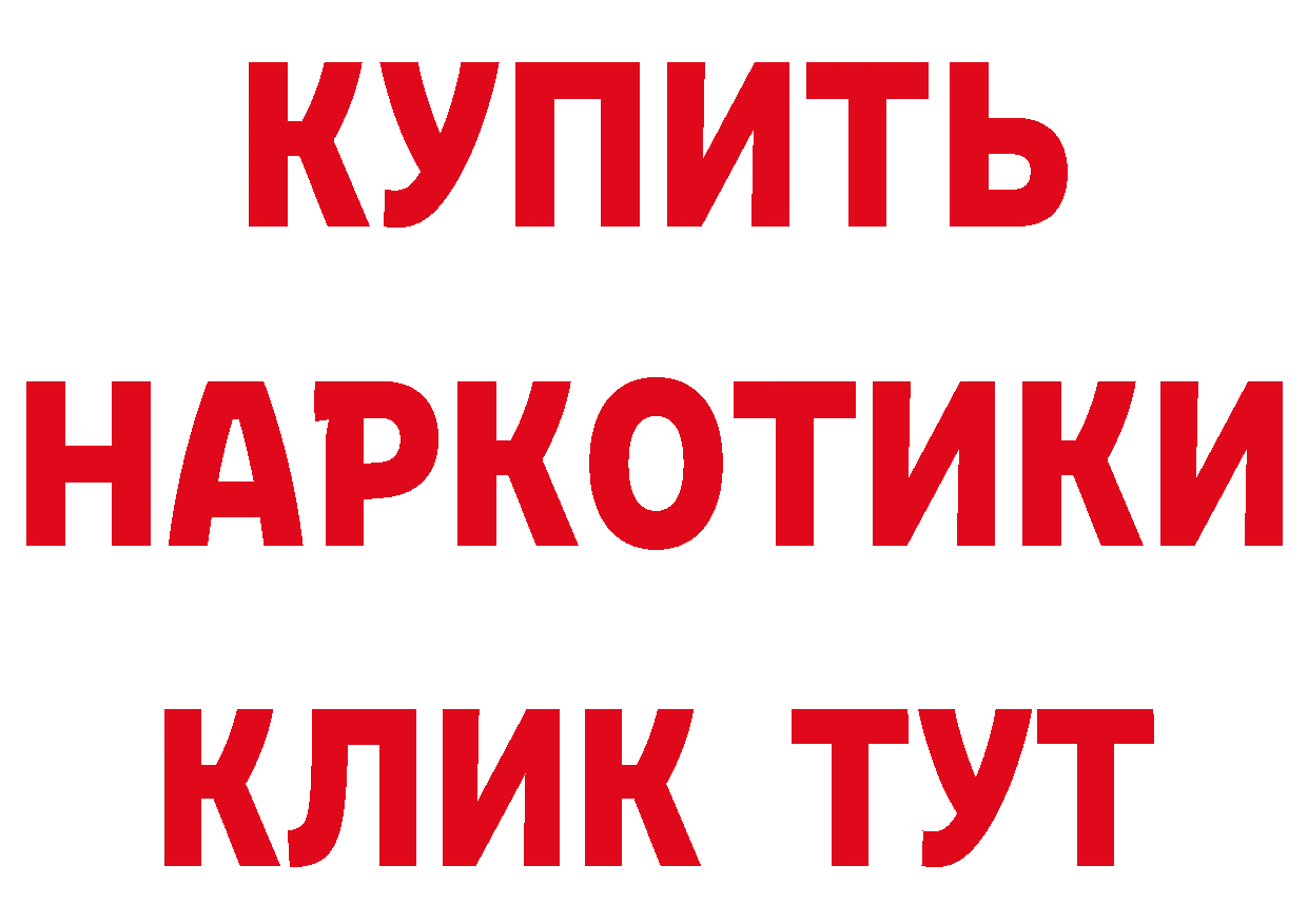 КОКАИН 98% tor площадка mega Белореченск